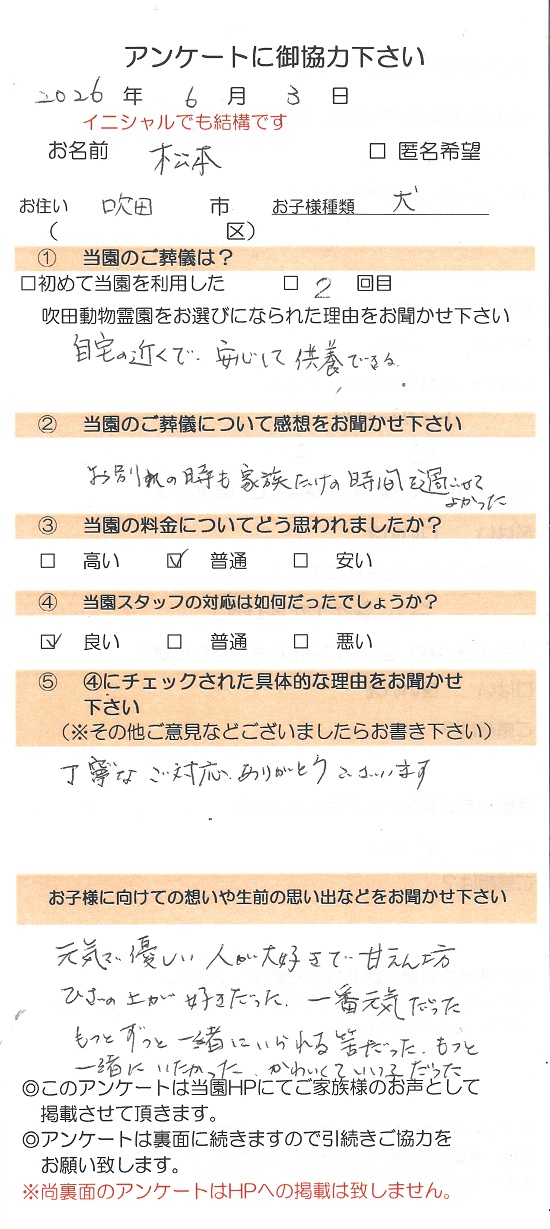 自宅近くで安心して供養できる